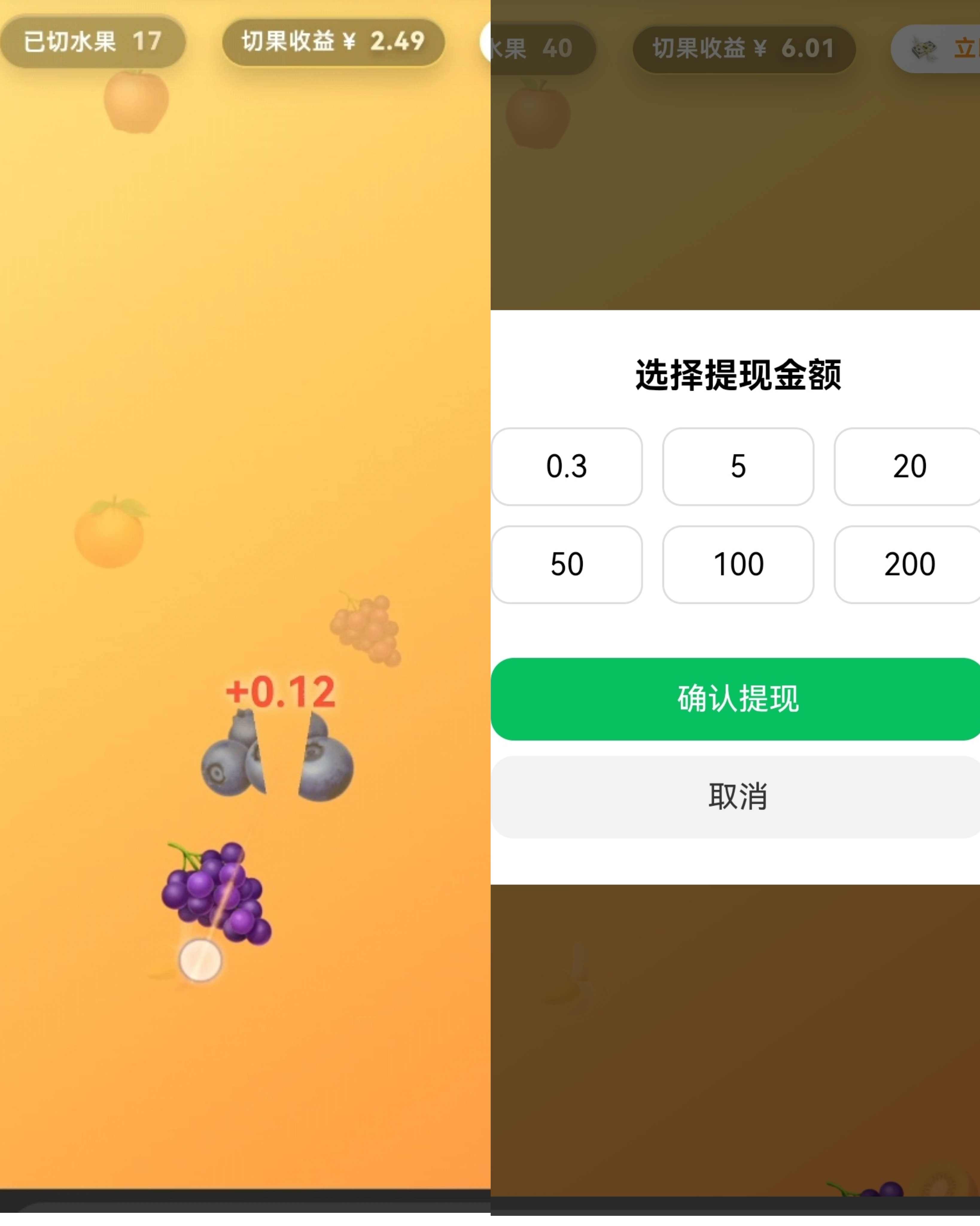 切水果派